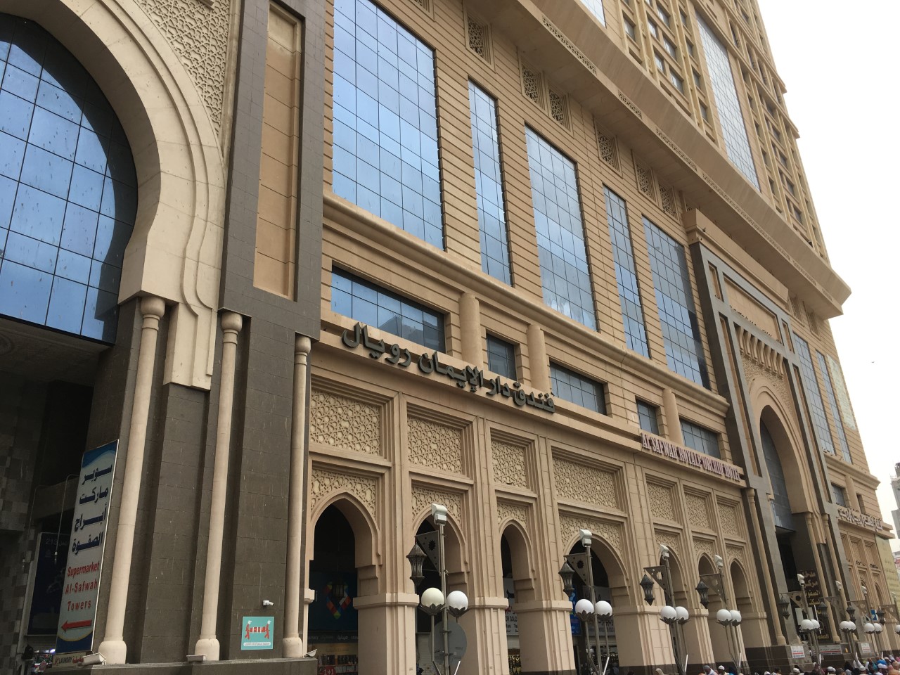 Dar Al Eiman Mohajreen, Makkah